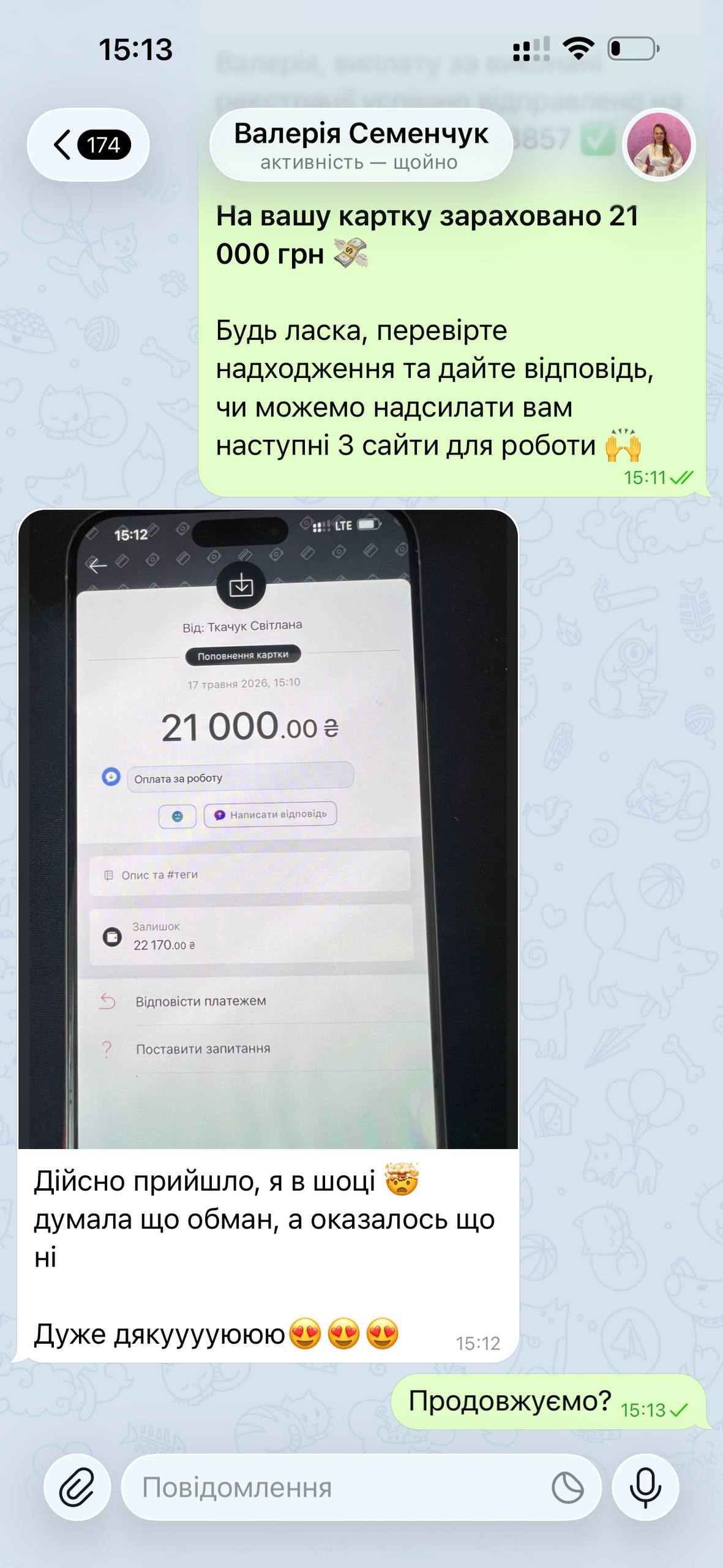 Скріншот відгуку з Telegram-чату